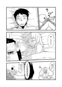 Page 28 of Kanojo no Henshin - ATTACK OF THE MONSTER GIRL