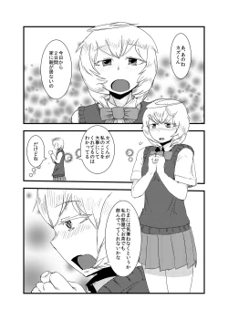 Page 2 of Kanojo no Henshin - ATTACK OF THE MONSTER GIRL
