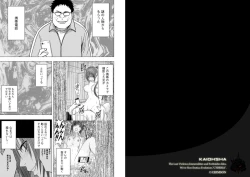 Page 2 of Idol kyousei sousa ～sumaho de meirei sita koto ga genjitsu ni～