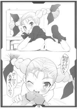 Page 12 of EASY LIFE 0612