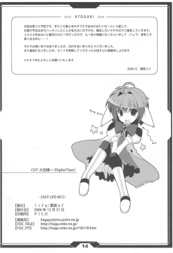 Page 13 of EASY LIFE 0612