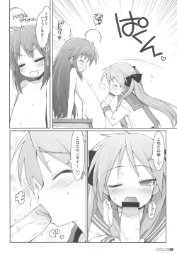 Page 7 of DIGITAL LIFE 2007 SUMMER