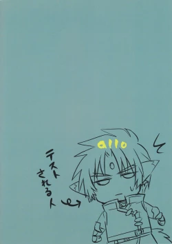 Page 18 of Linith no Yagai Test