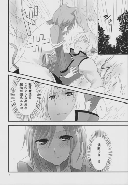 Page 7 of Linith no Yagai Test
