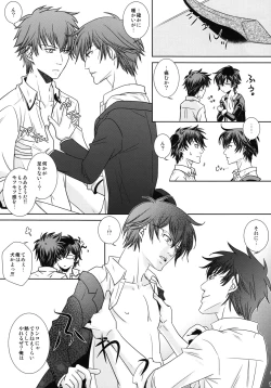 Page 16 of Nigoranai Asa