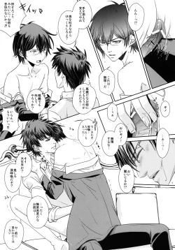 Page 18 of Nigoranai Asa