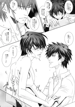 Page 19 of Nigoranai Asa