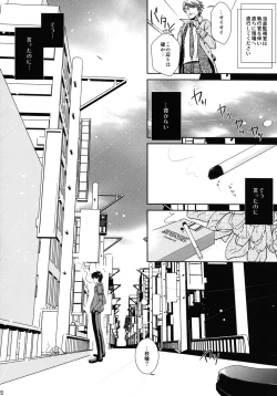 Page 21 of Nigoranai Asa