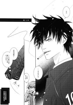 Page 22 of Nigoranai Asa