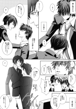 Page 25 of Nigoranai Asa