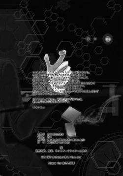 Page 33 of Nigoranai Asa