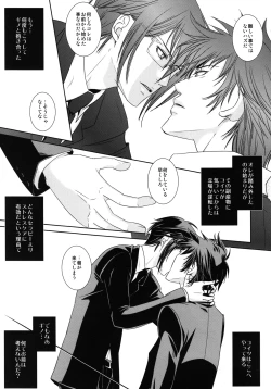 Page 8 of Nigoranai Asa