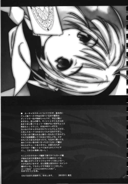 Page 38 of Yusuraume