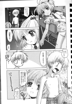 Page 52 of Yusuraume