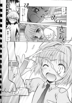 Page 55 of Yusuraume