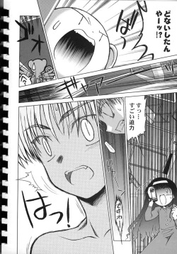 Page 59 of Yusuraume