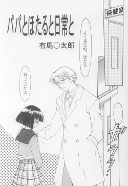 Page 16 of Gakuen No Idol Hotaru-chan