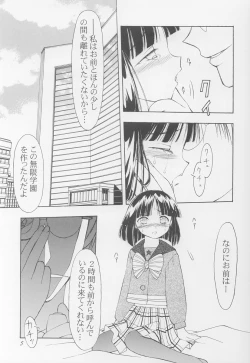 Page 18 of Gakuen No Idol Hotaru-chan