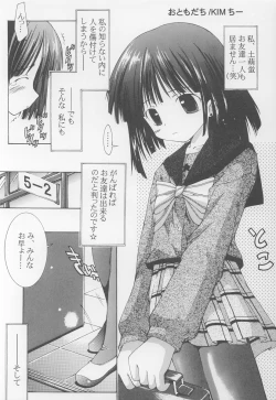 Page 3 of Gakuen No Idol Hotaru-chan