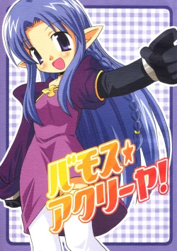 Page 1 of BamosuAkuri-ya