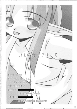 Page 29 of BamosuAkuri-ya