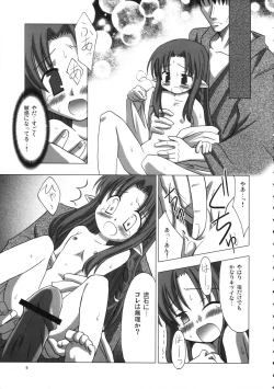 Page 8 of BamosuAkuri-ya