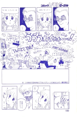 Page 101 of Lemon People 1983-11 Vol. 22