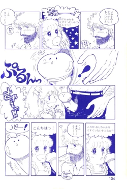 Page 105 of Lemon People 1983-11 Vol. 22