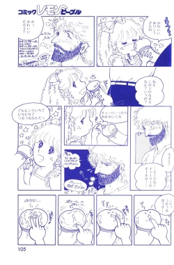 Page 106 of Lemon People 1983-11 Vol. 22