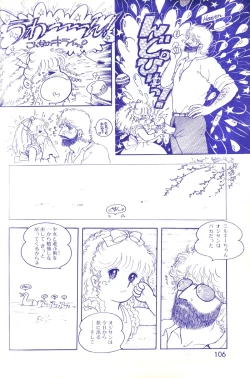 Page 107 of Lemon People 1983-11 Vol. 22