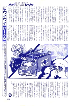 Page 110 of Lemon People 1983-11 Vol. 22