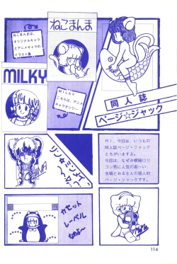 Page 115 of Lemon People 1983-11 Vol. 22