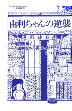 Page 124 of Lemon People 1983-11 Vol. 22