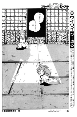 Page 135 of Lemon People 1983-11 Vol. 22