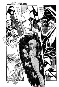 Page 144 of Lemon People 1983-11 Vol. 22