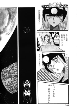 Page 149 of Lemon People 1983-11 Vol. 22