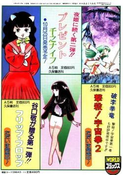 Page 161 of Lemon People 1983-11 Vol. 22