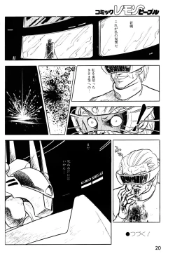 Page 21 of Lemon People 1983-11 Vol. 22