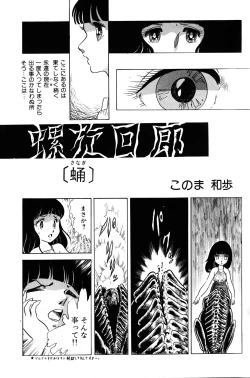 Page 22 of Lemon People 1983-11 Vol. 22