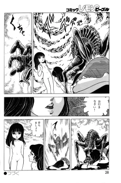 Page 29 of Lemon People 1983-11 Vol. 22