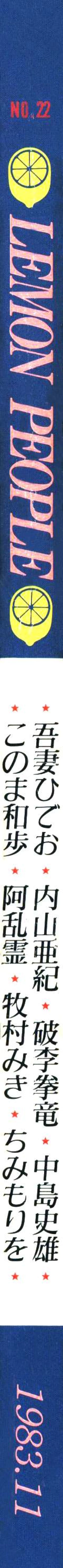 Page 2 of Lemon People 1983-11 Vol. 22