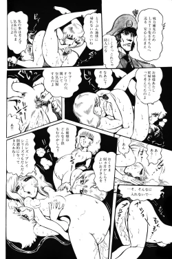 Page 33 of Lemon People 1983-11 Vol. 22