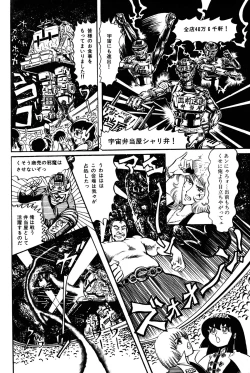 Page 39 of Lemon People 1983-11 Vol. 22