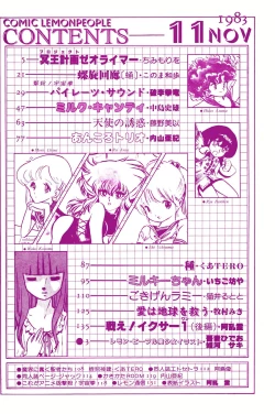 Page 3 of Lemon People 1983-11 Vol. 22