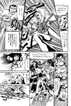 Page 40 of Lemon People 1983-11 Vol. 22