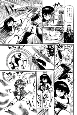 Page 44 of Lemon People 1983-11 Vol. 22