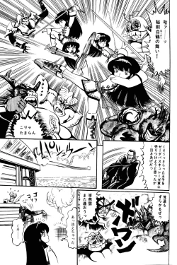 Page 46 of Lemon People 1983-11 Vol. 22