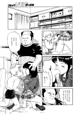 Page 56 of Lemon People 1983-11 Vol. 22