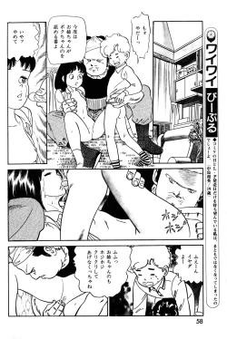 Page 59 of Lemon People 1983-11 Vol. 22