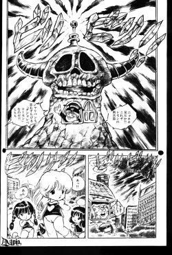 Page 81 of Lemon People 1983-11 Vol. 22